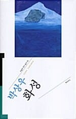 화성
