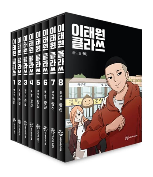이태원 클라쓰 박스세트