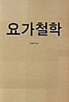 네 안의 부처님을 보라