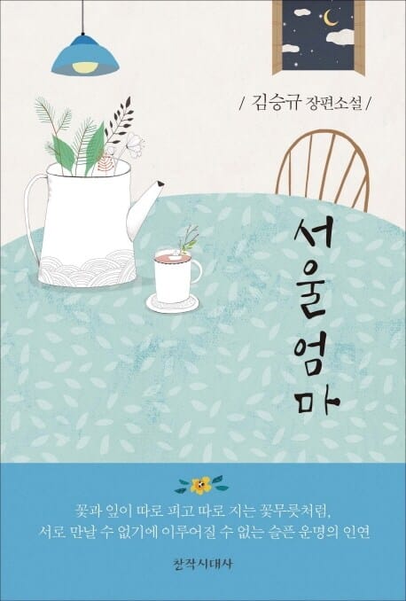 서울엄마