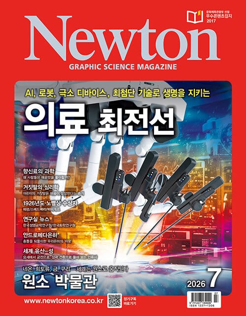 Newton 뉴턴 2019.6