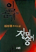 일곱 개의 장미송이