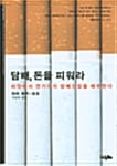 담배 돈을 피워라