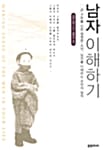 남자 이해하기