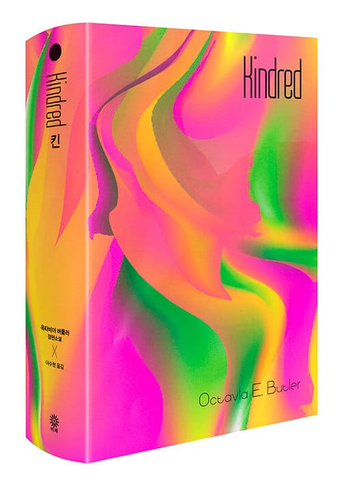 킨 (리커버 에디션)