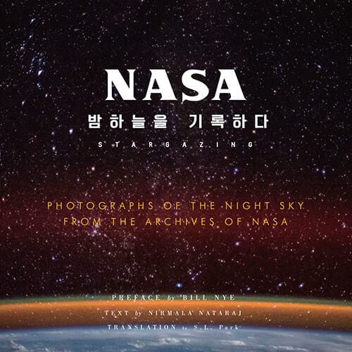 NASA, 밤하늘을 기록하다