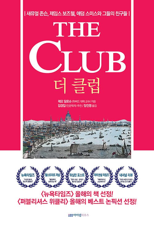 더 클럽