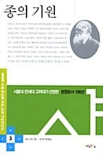 종의 기원
