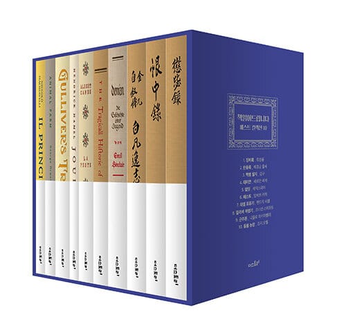 책읽어드립니다 베스트 컬렉션 10 세트 (오리지널 초판본 표지디자인,전`10권)