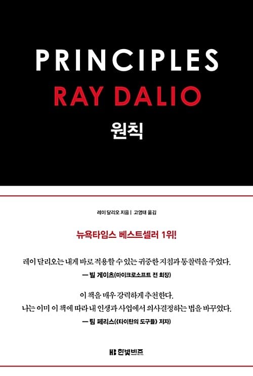 원칙