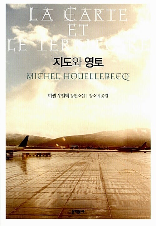 지도와 영토 :미셸 우엘벡 장편소설