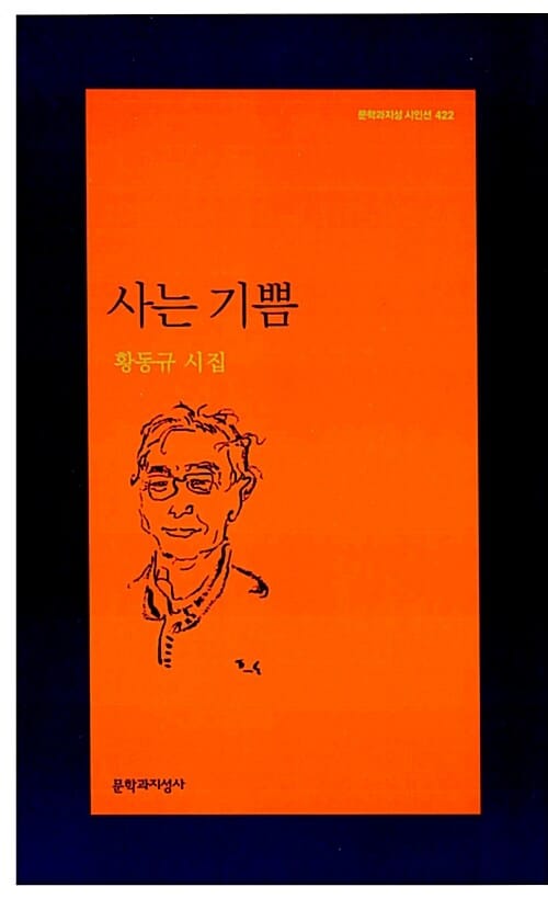 사는 기쁨 