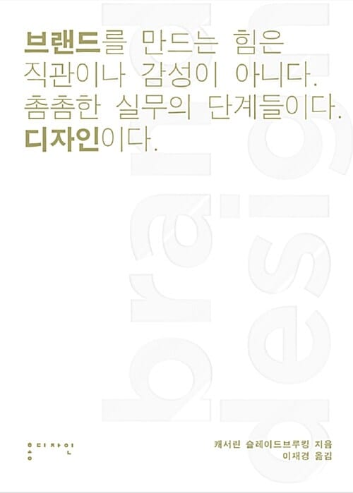 브랜드 디자인