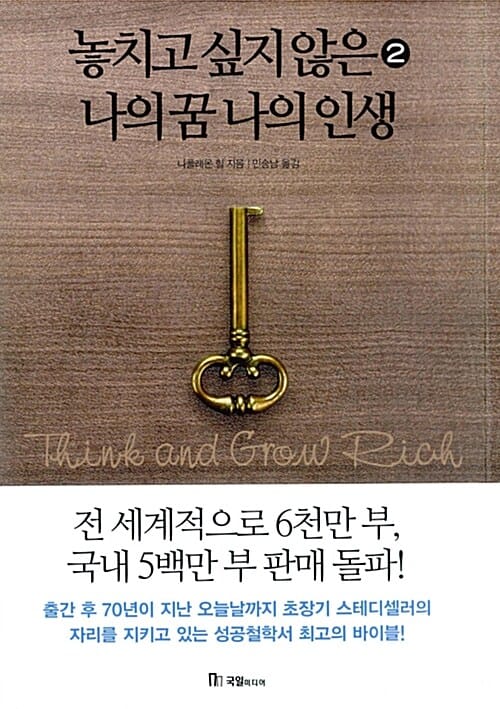 놓치고 싶지 않은 나의 꿈 나의 인생