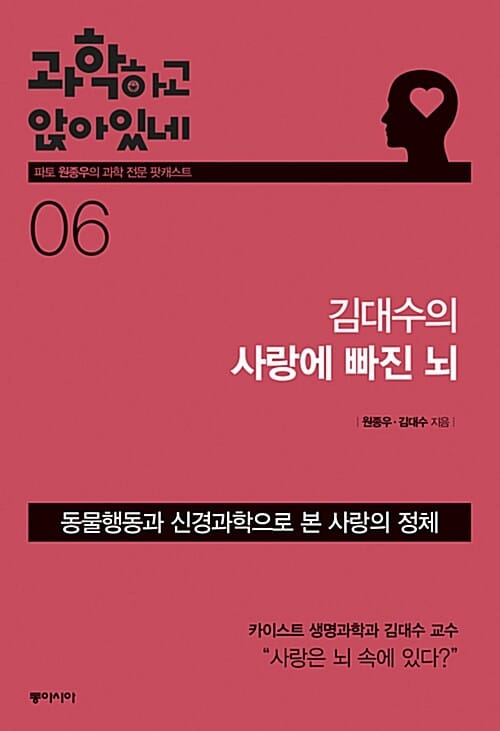 과학하고 앉아있네