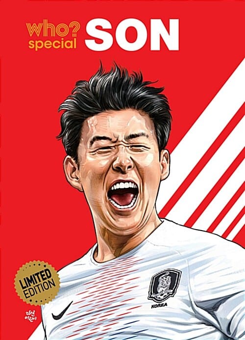 Who? Special 손흥민 (아시안 게임 금메달 기념 한정판)