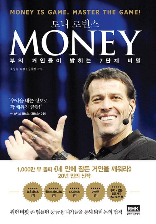 Money :money is game. master the game!