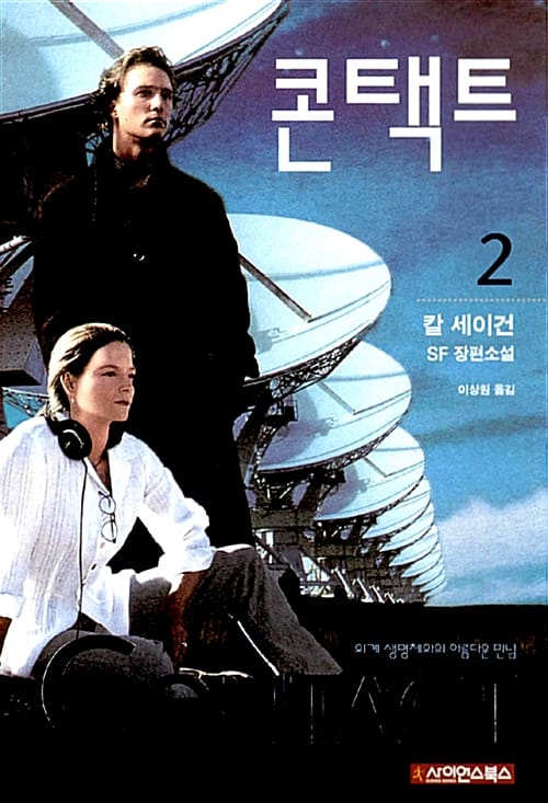 콘택트