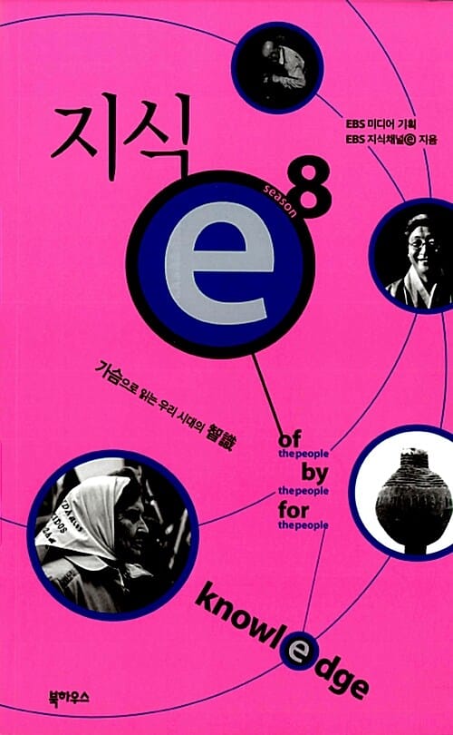 지식ⓔ