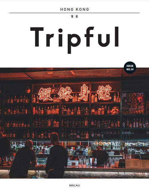 (Tripful) 홍콩 =Macau /Hong Kong