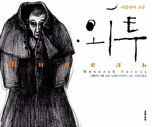 외투 