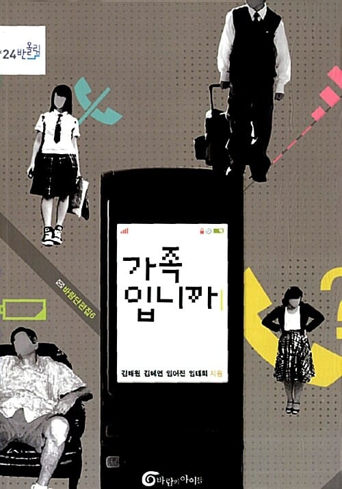가족입니까