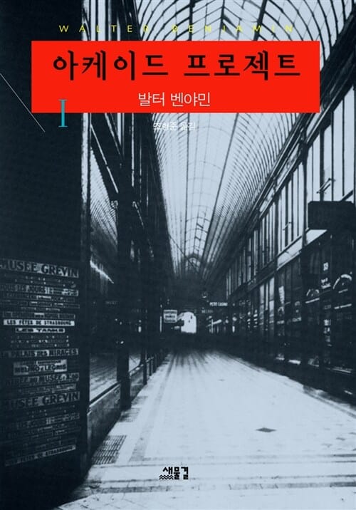 아케이드 프로젝트