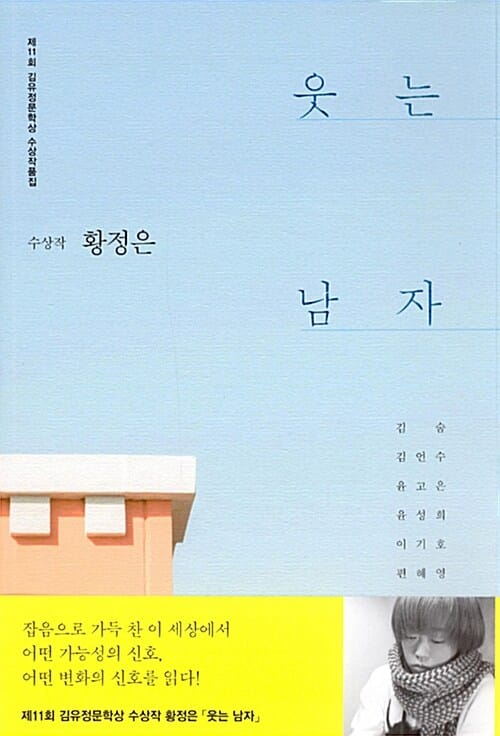 (푸아로의) 수리의 기술