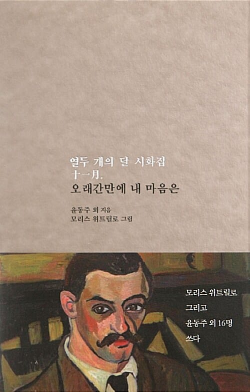 오래간만에 내 마음은 