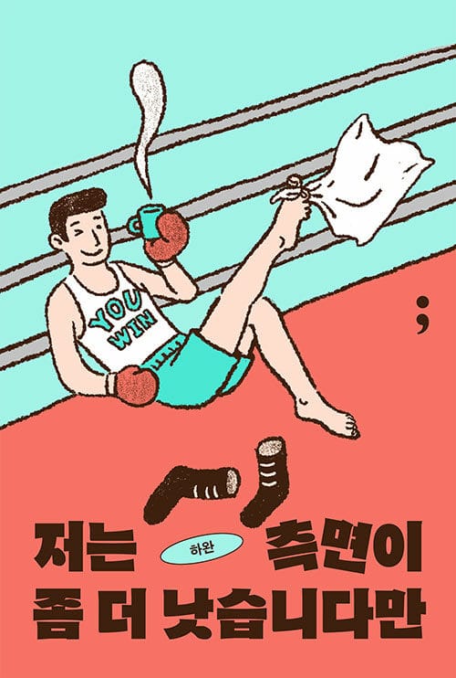 저는 측면이 좀 더 낫습니다만 (리커버)