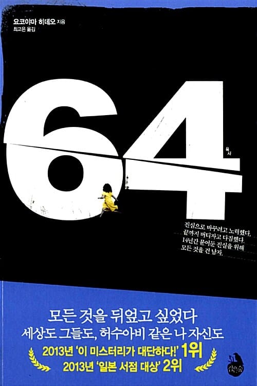 64