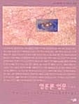 영혼론 입문