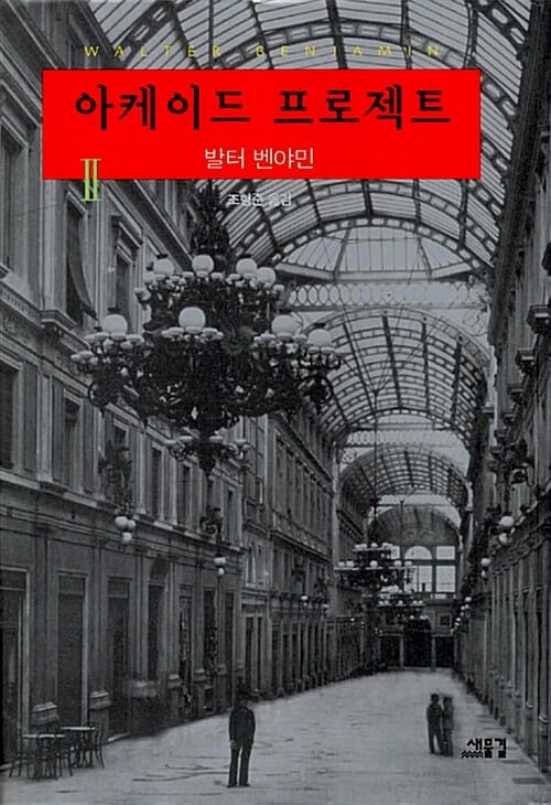 아케이드 프로젝트