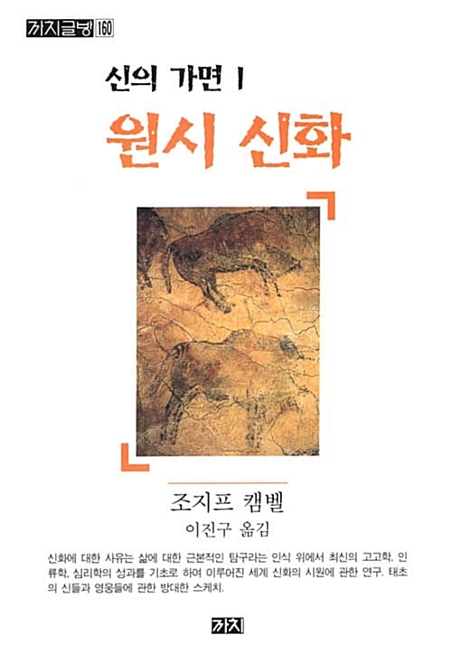 신의 가면