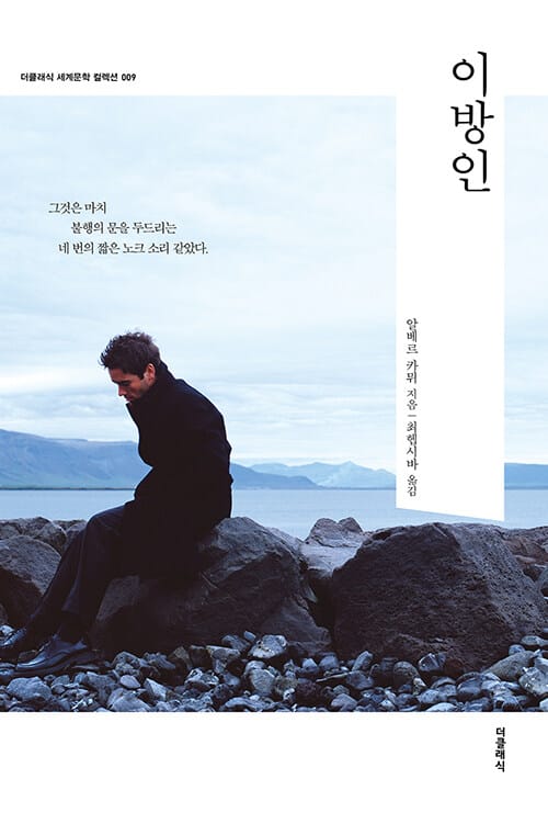 이방인