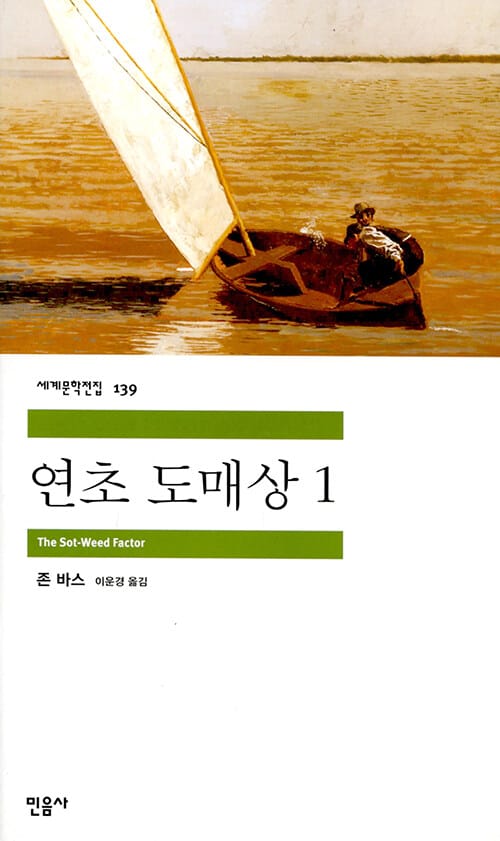 연초 도매상