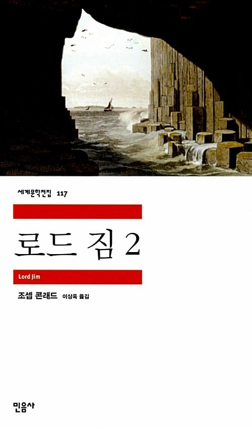 로드 짐