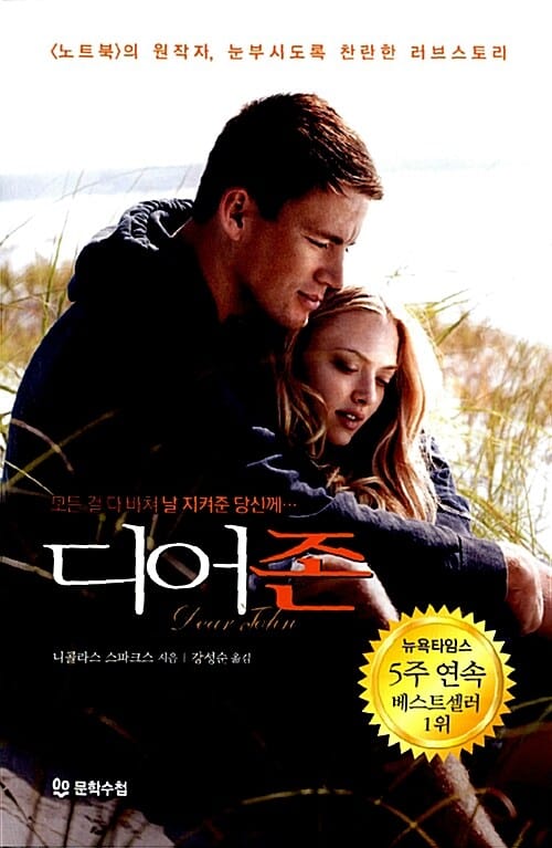 디어존