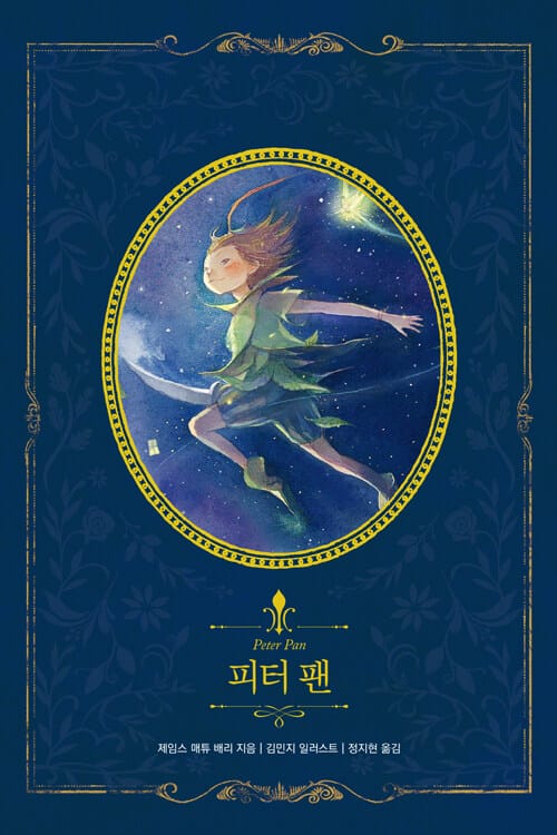 피터 팬