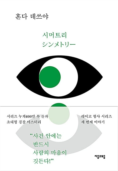 시머트리
