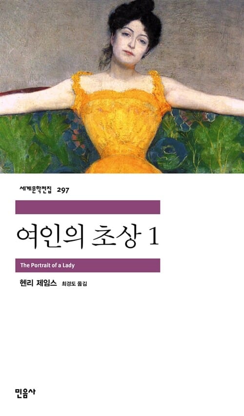 여인의 초상