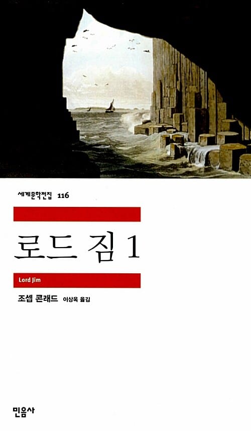 로드 짐