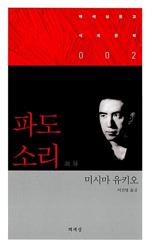 파도 소리
