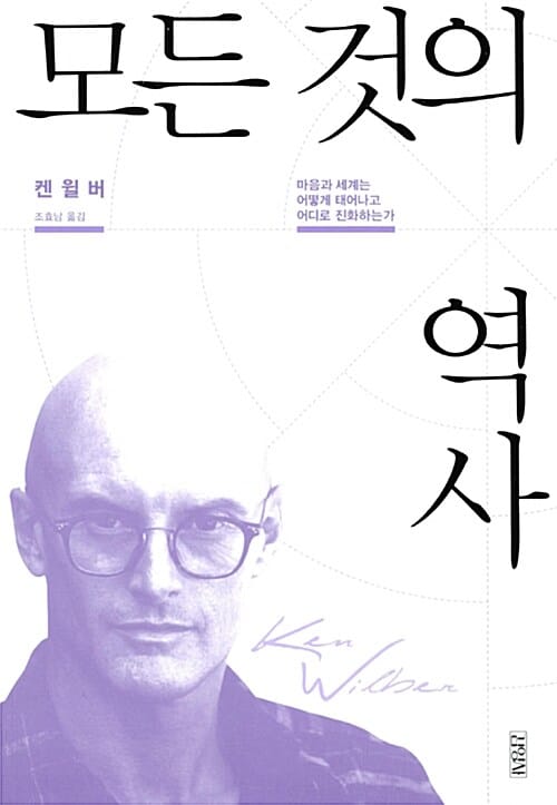 모든 것의 역사