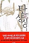 탄샹싱