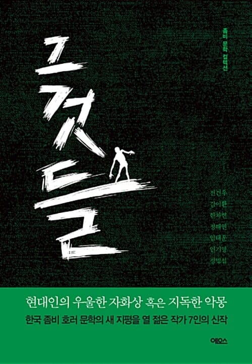 그것들