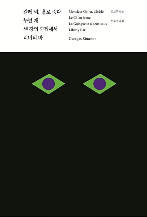 리버티 바 :창립 30주년 기념판