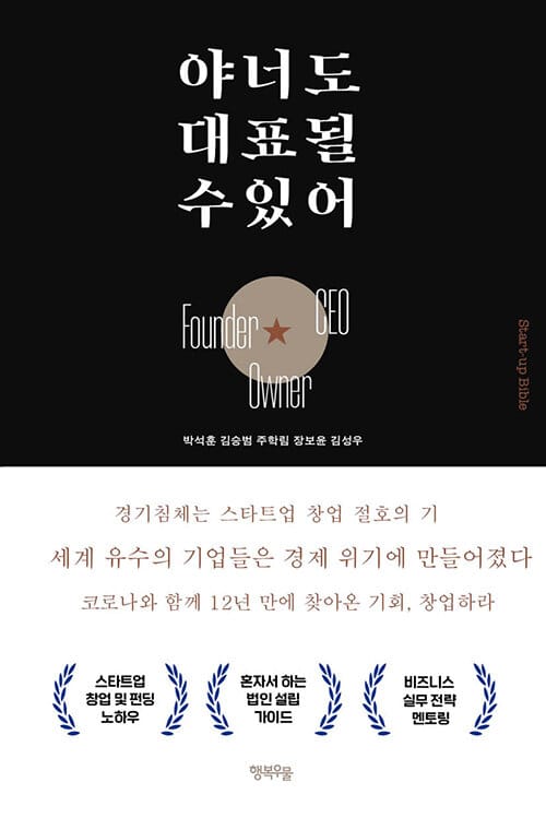 야, 너도 대표될 수 있어