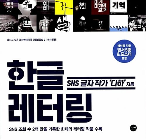 한글 레터링