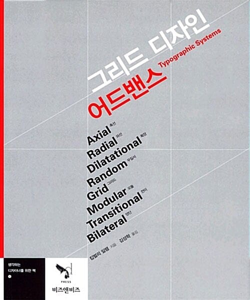 그리드 디자인 어드밴스 